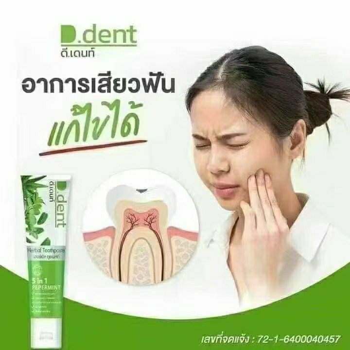 Pasta Dental Herbal Tailandesa - Teeth Whitening Effective reseña y precio